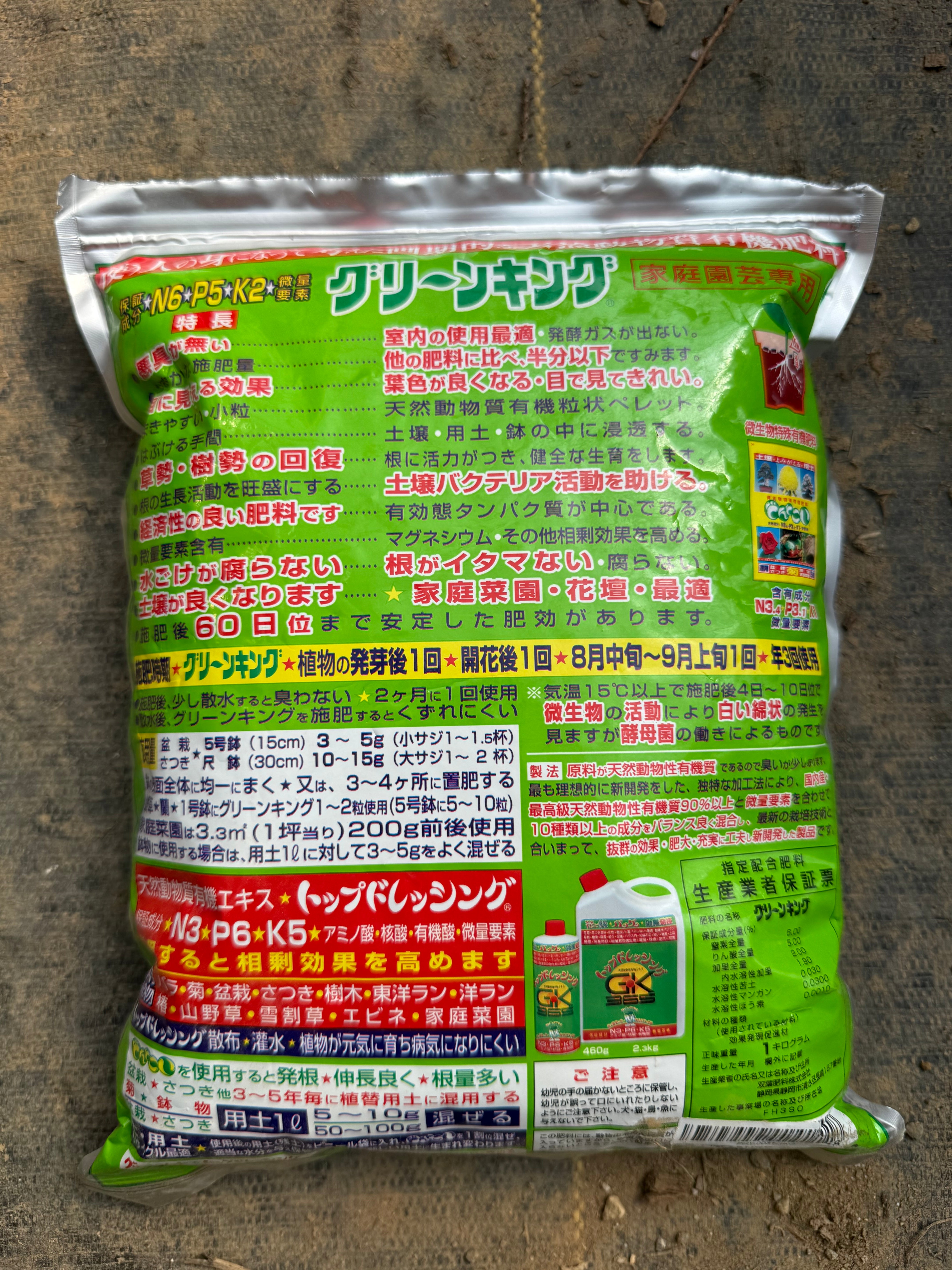 Satsuki Azalea fertilizer (shipping incl.)